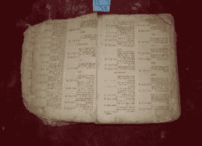 كراسة مخطوط عبري